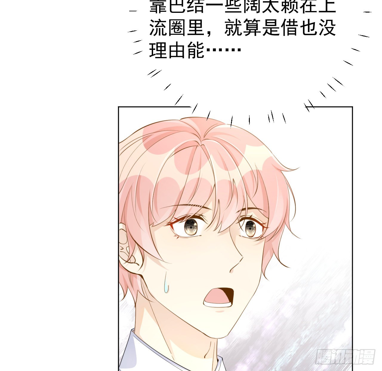 60 借我一个亿！（含贺图）24