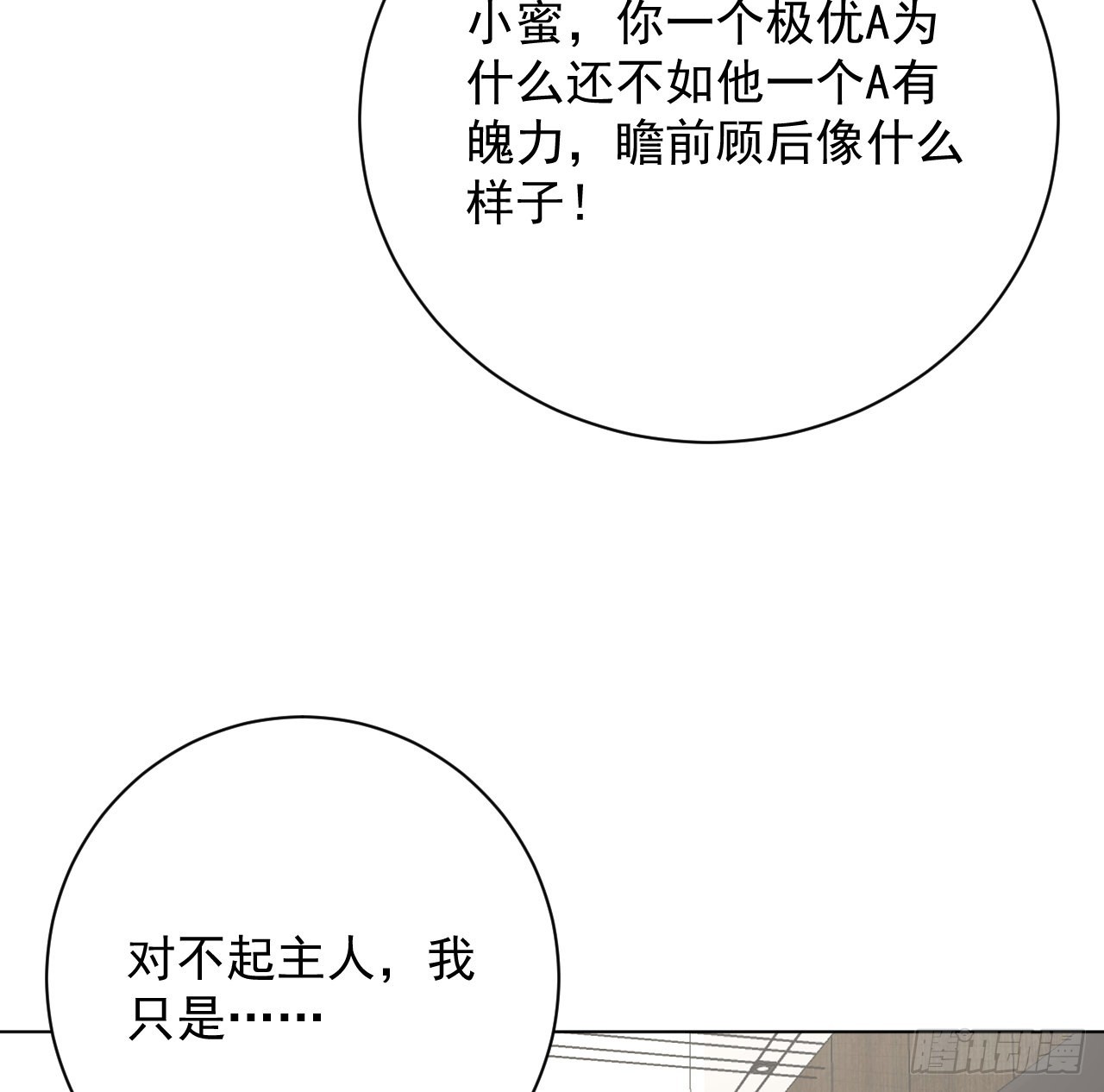 58 装X大翻车28