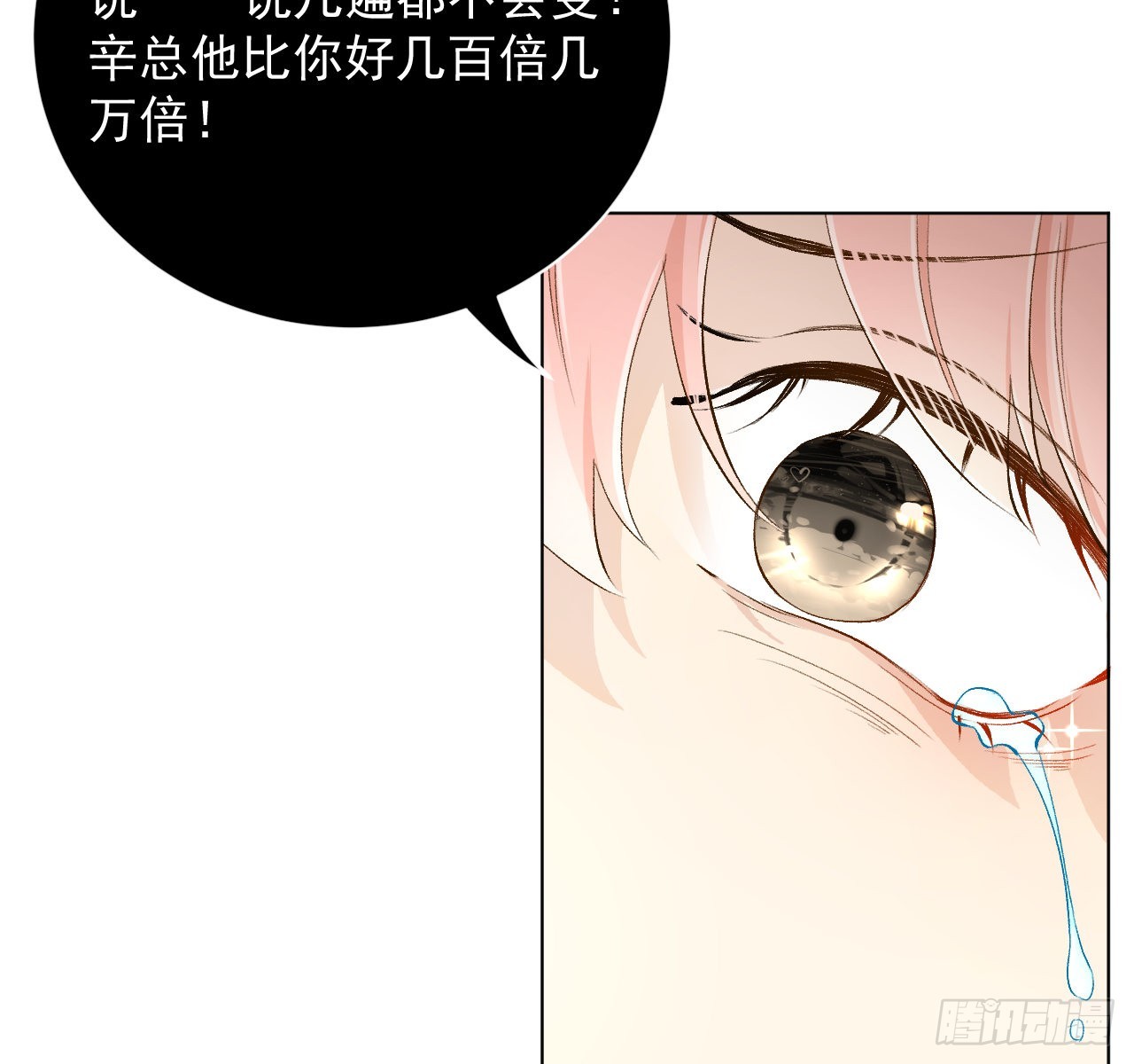 40你不配跟他比（连更活动）71