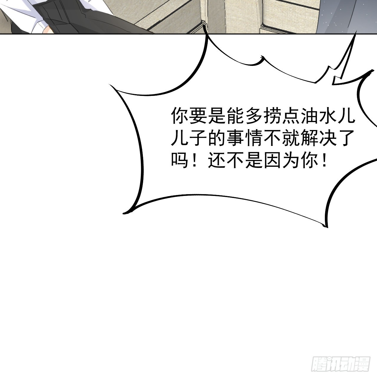 61 坑爹的何斯年69