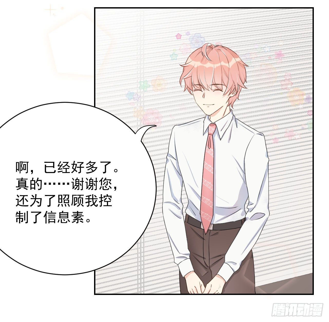 03 自作多情17
