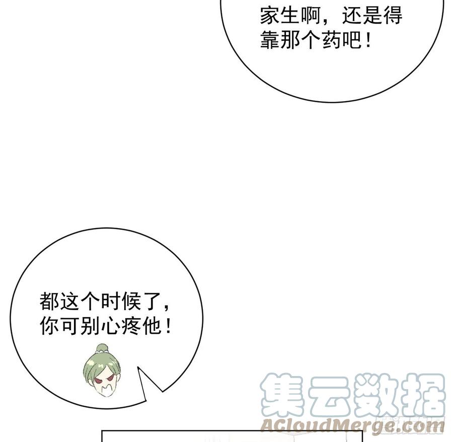 27 不能让孟家好过！66