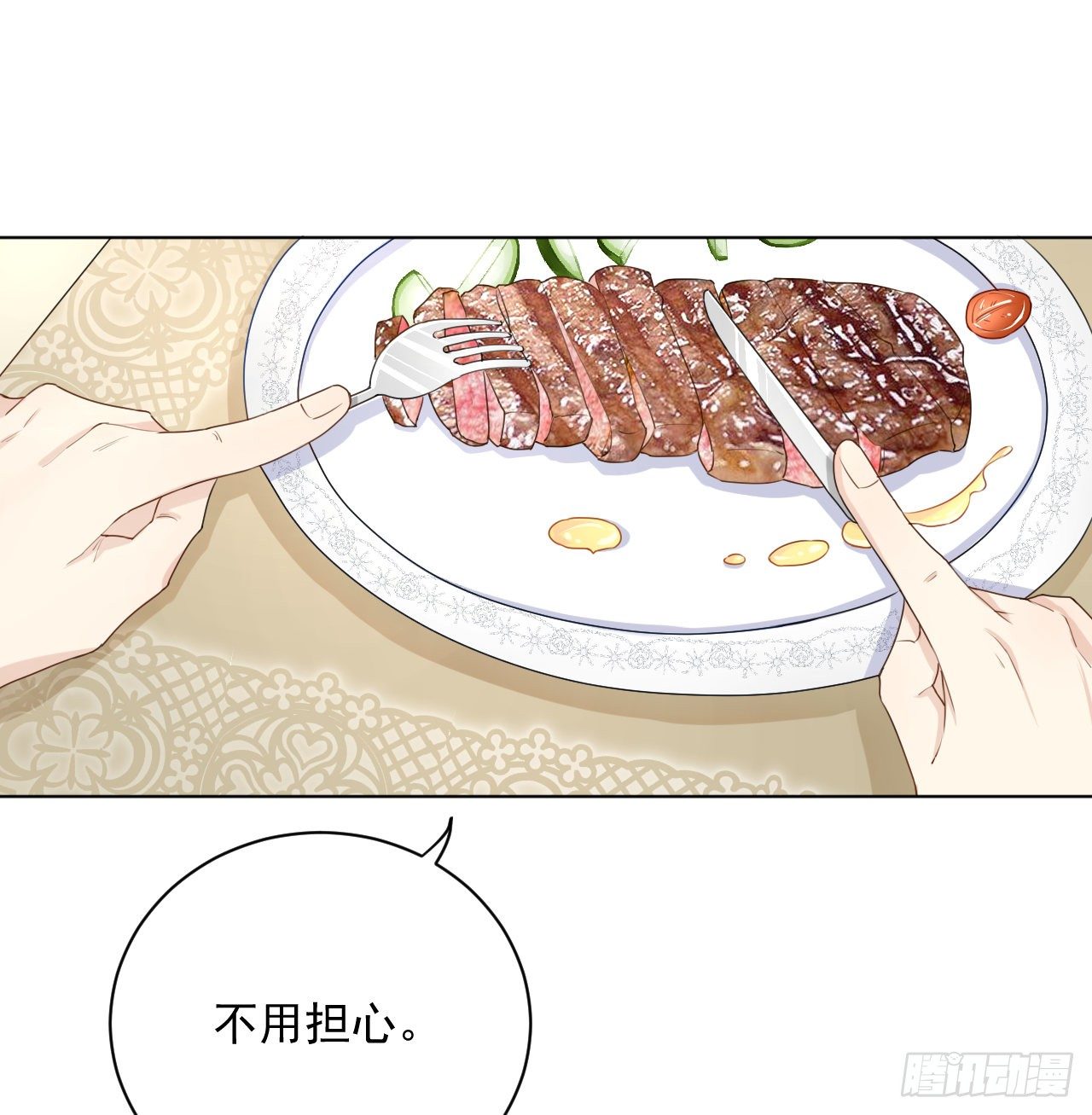 17 约饭被搅局11