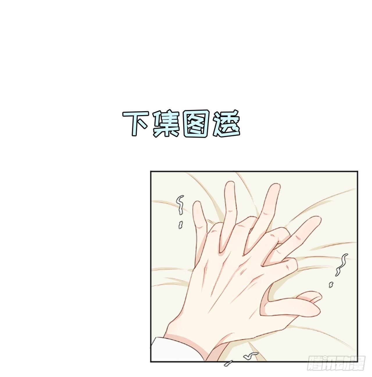 07 他居然慌了44