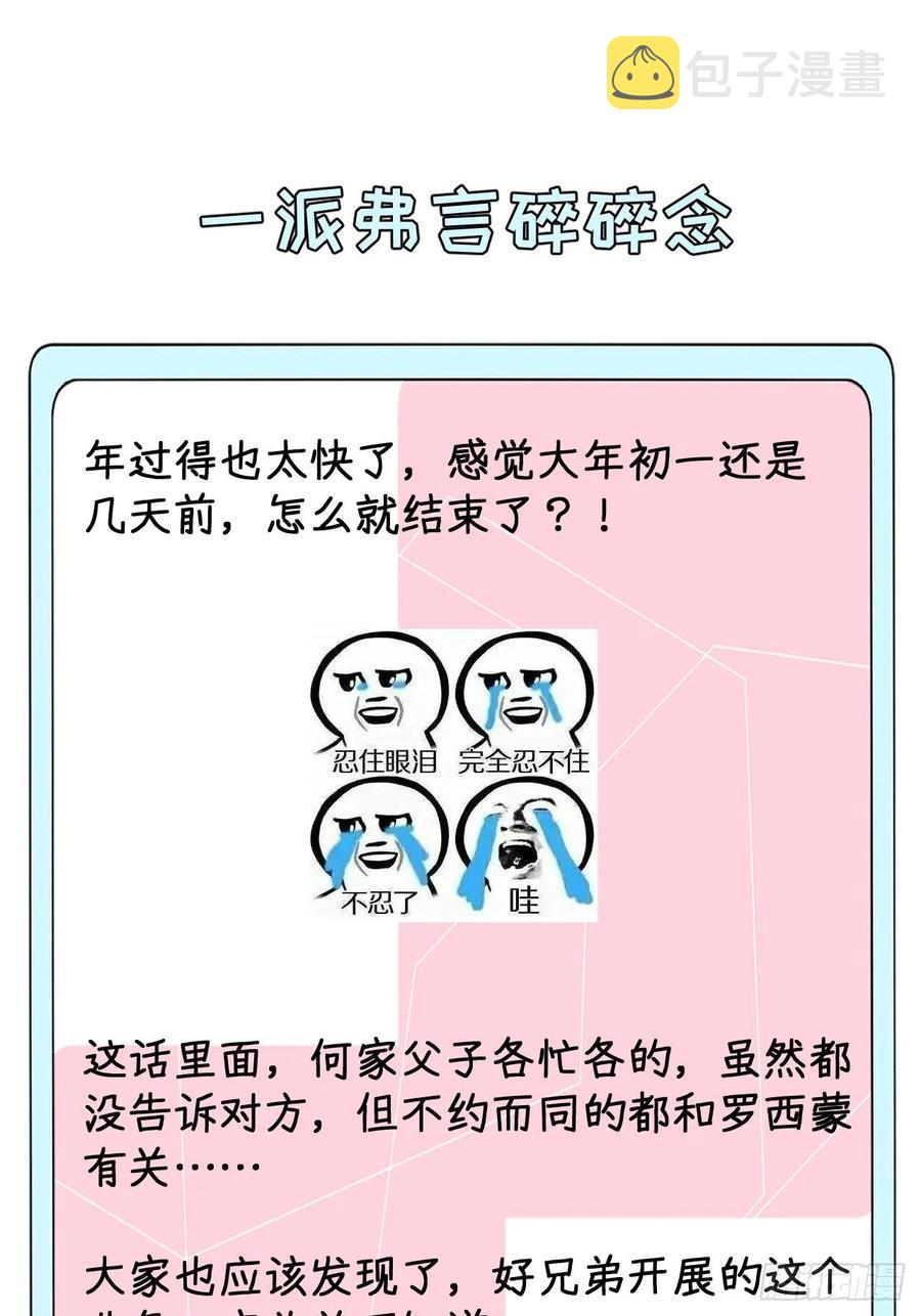 28 求求你了，罗先生71
