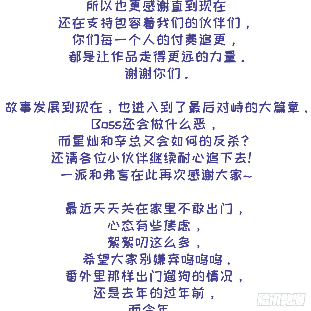 番外12