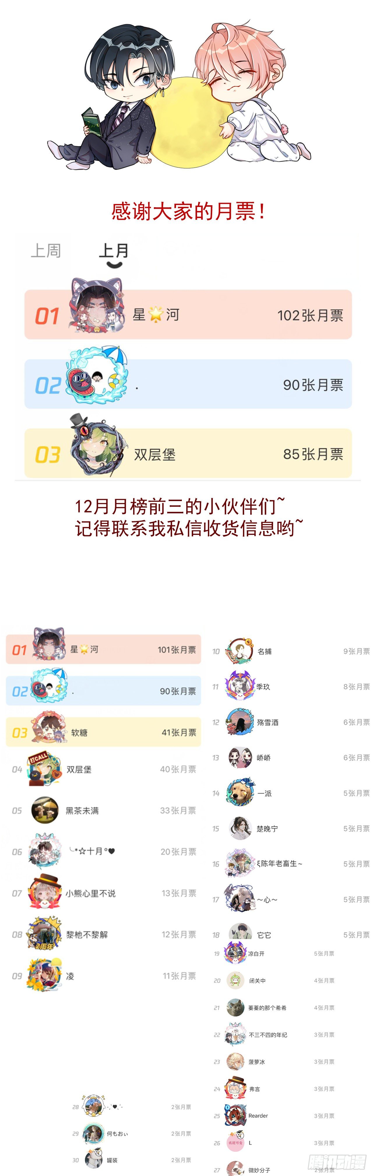 20 今晚我留下来吧82