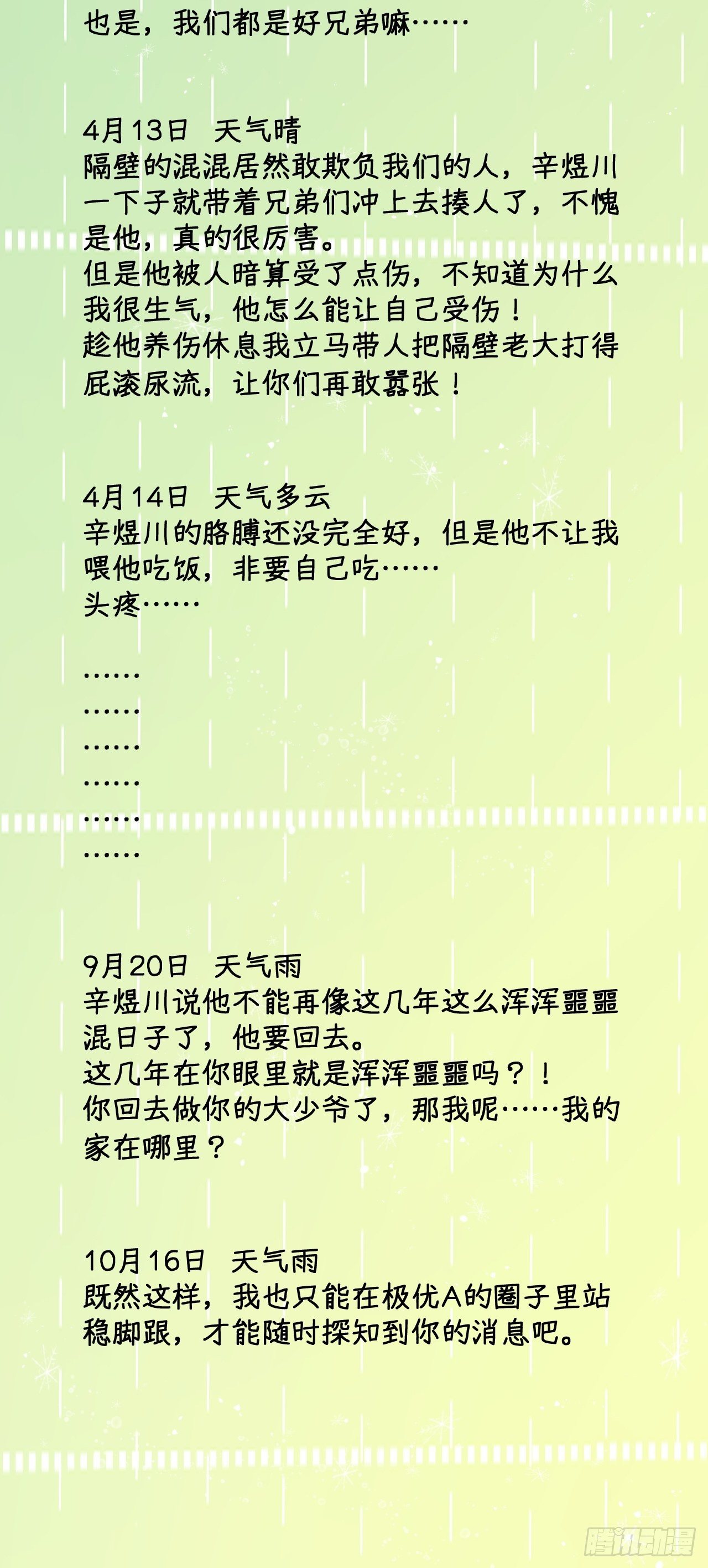 万圣节小剧场+西蒙日记6