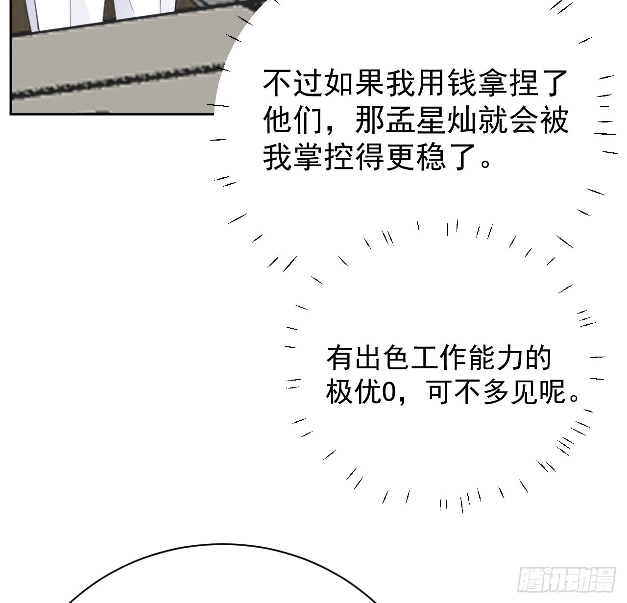 73 贪心作大死11