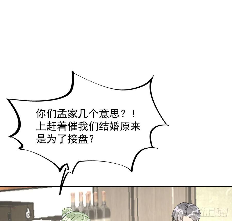25 星灿拒婚32