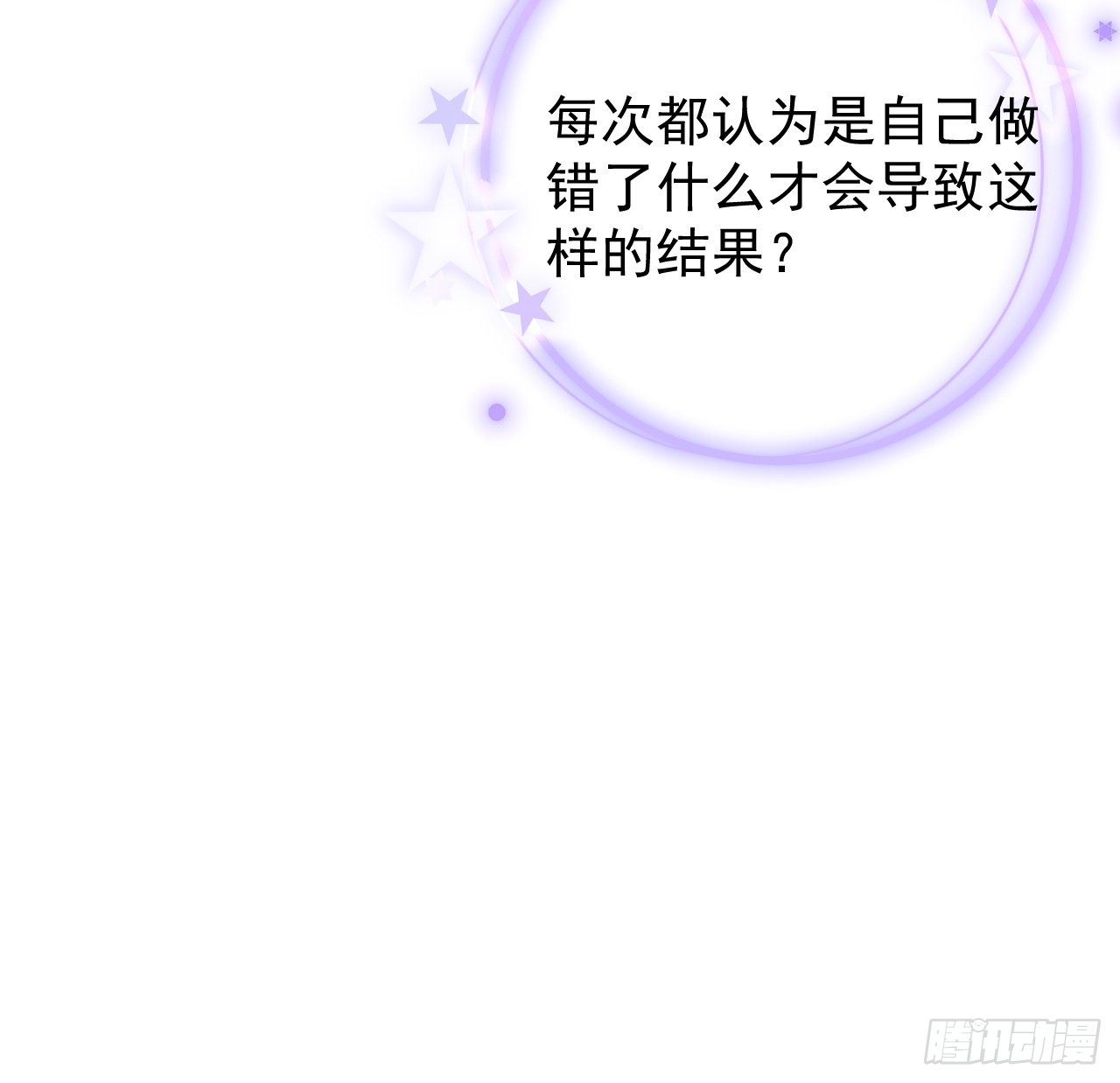 49内心的觉悟对话53
