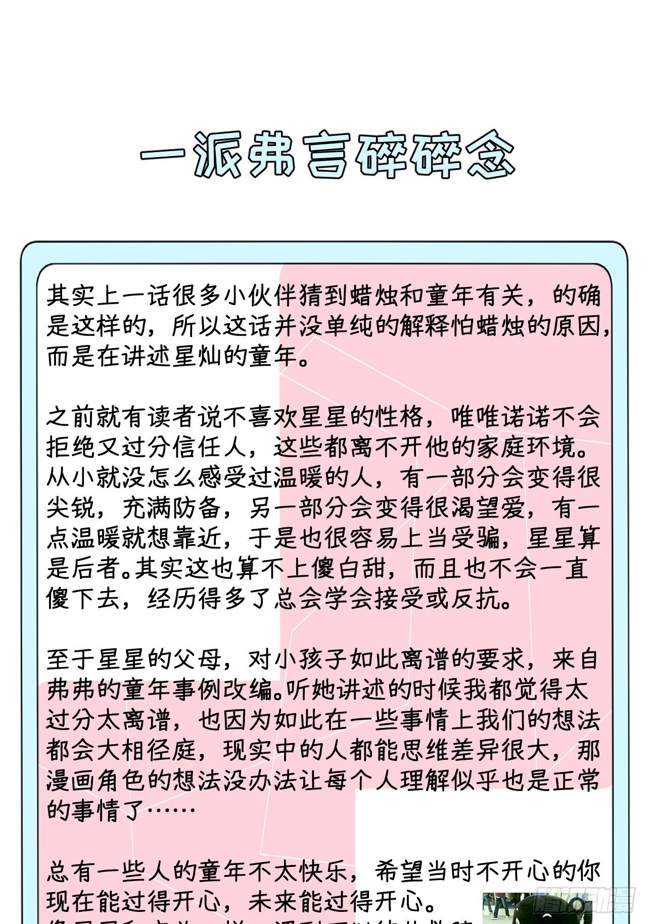 19 全家的希望74