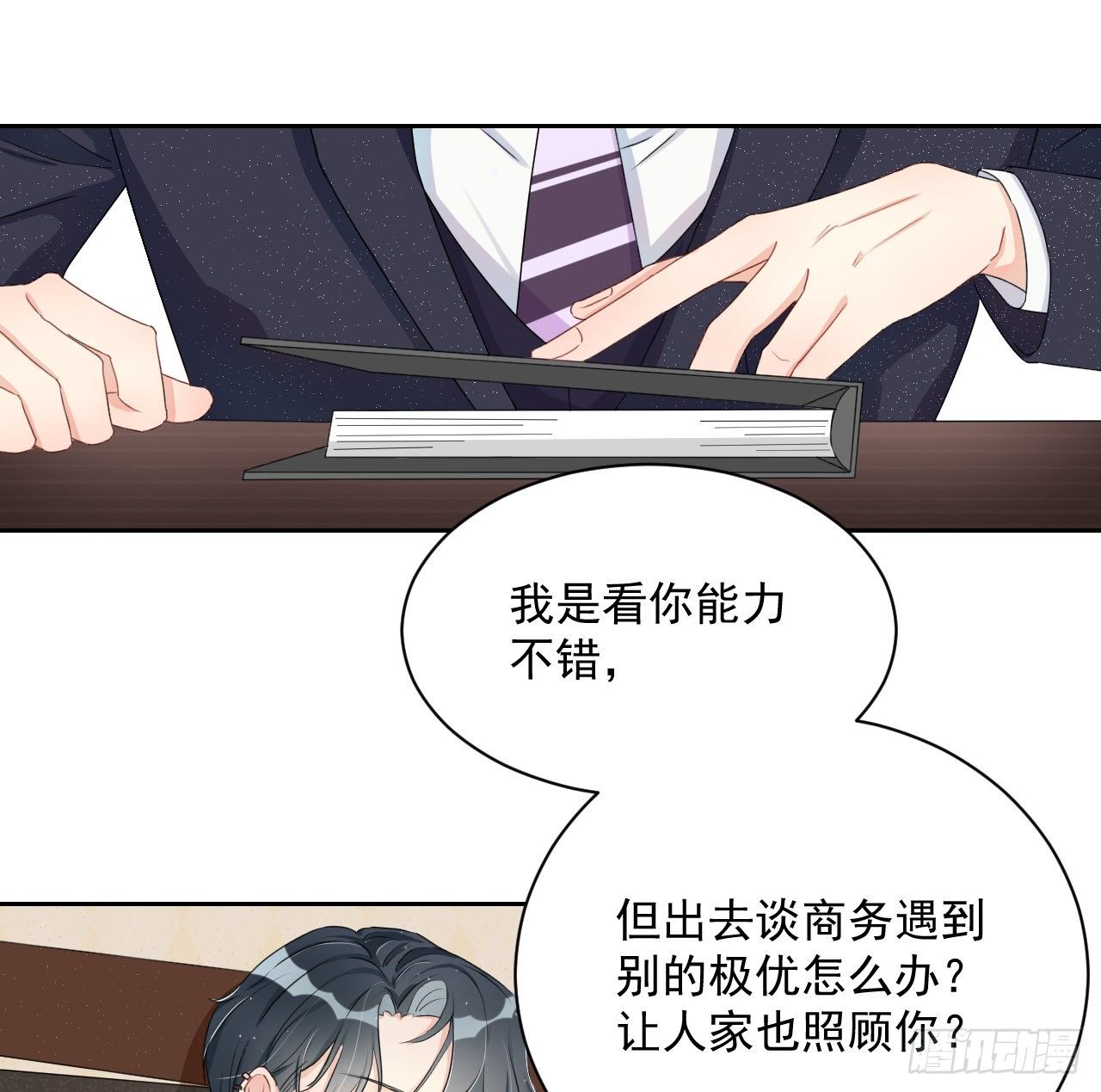 03 自作多情18