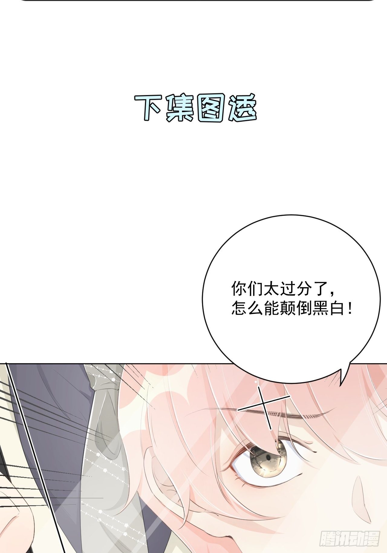 17 约饭被搅局55