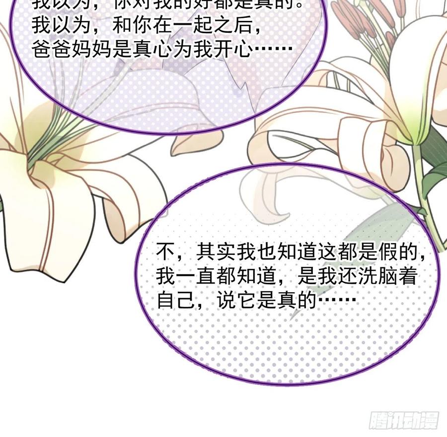 25 星灿拒婚71