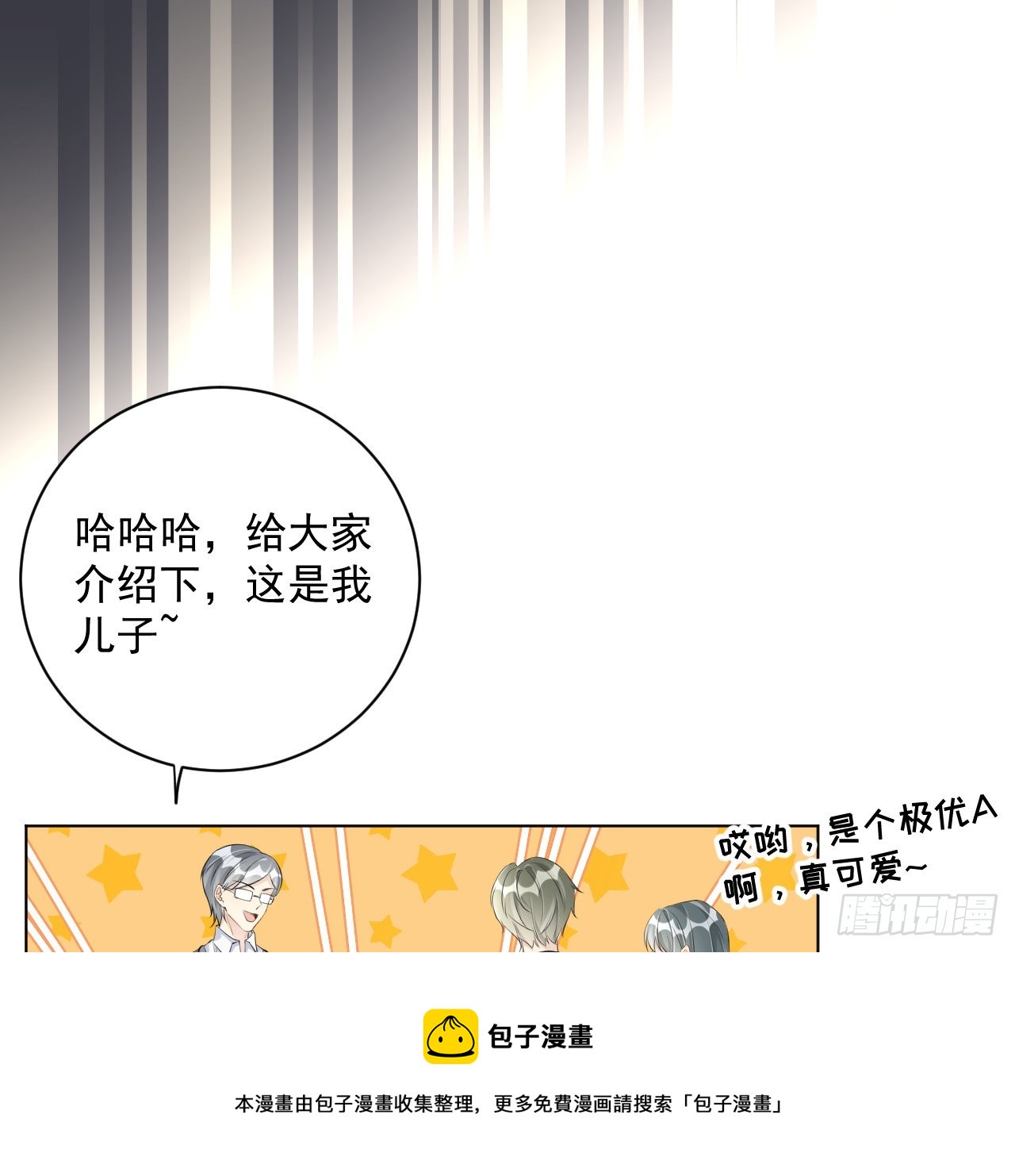 38孩子的去留10
