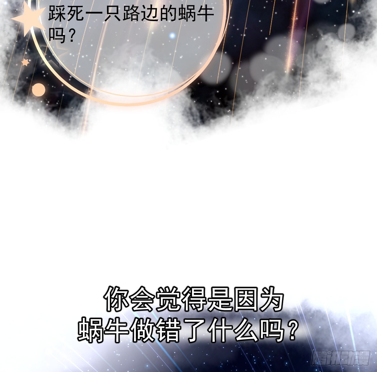 49内心的觉悟对话56