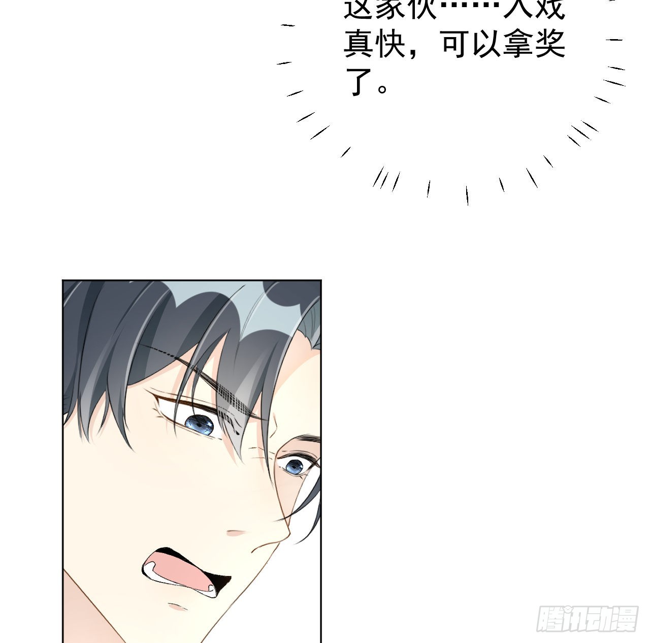 52戏精的诞生39