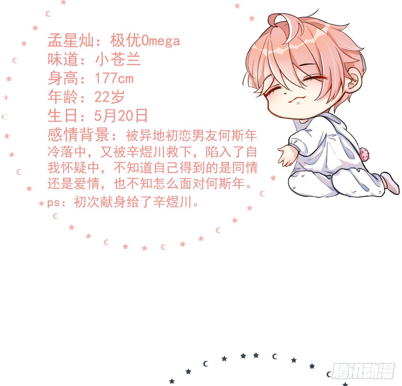 10 叛逆的曾经57
