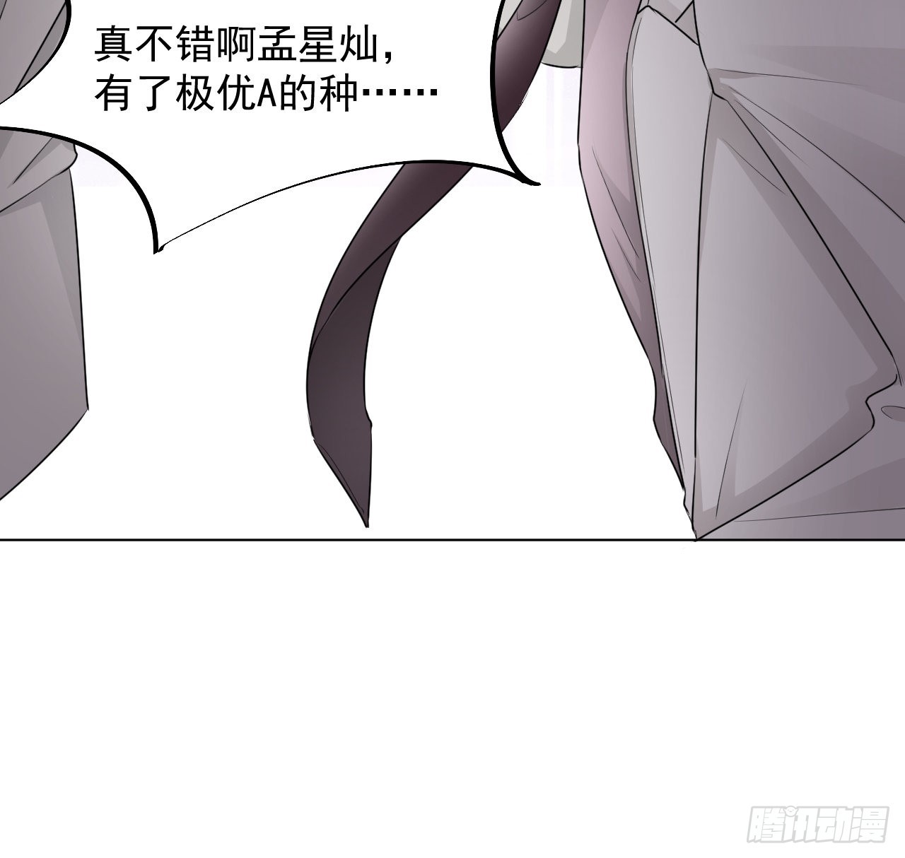 39被何斯年绑走（连更通知）68