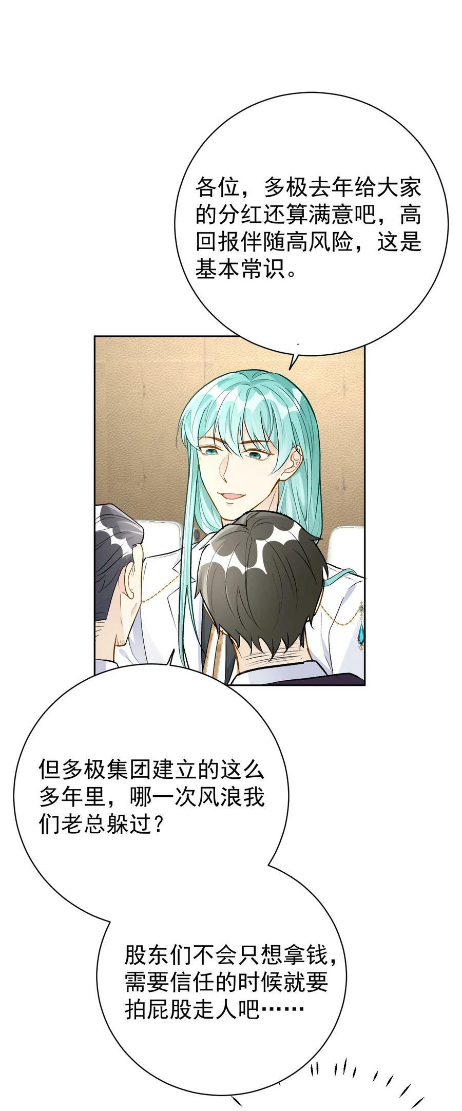 79 亡命之徒15