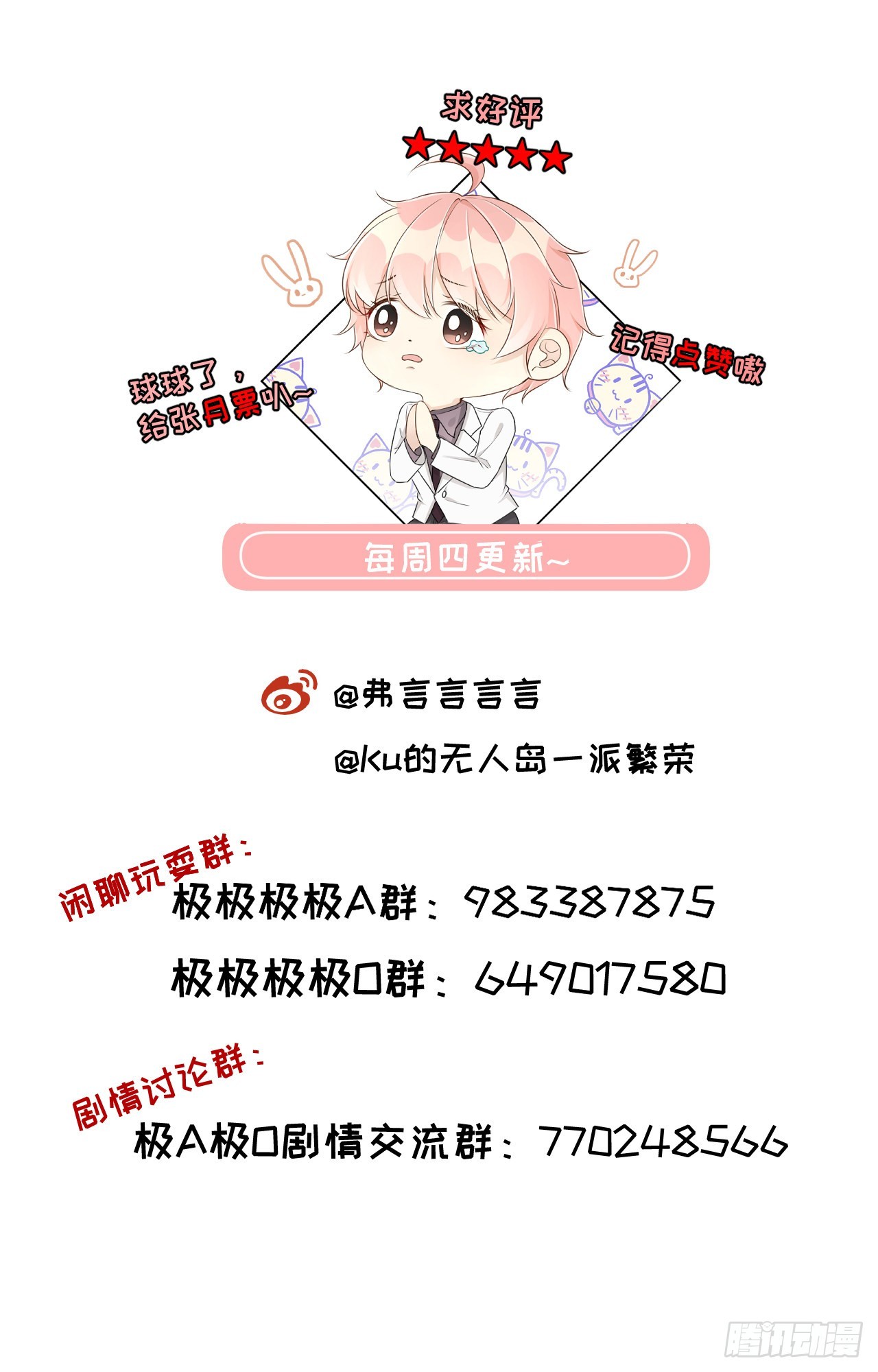42意料之外的截胡（连更活动74