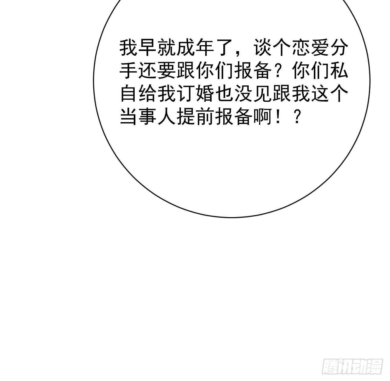 64 想吃回头草62