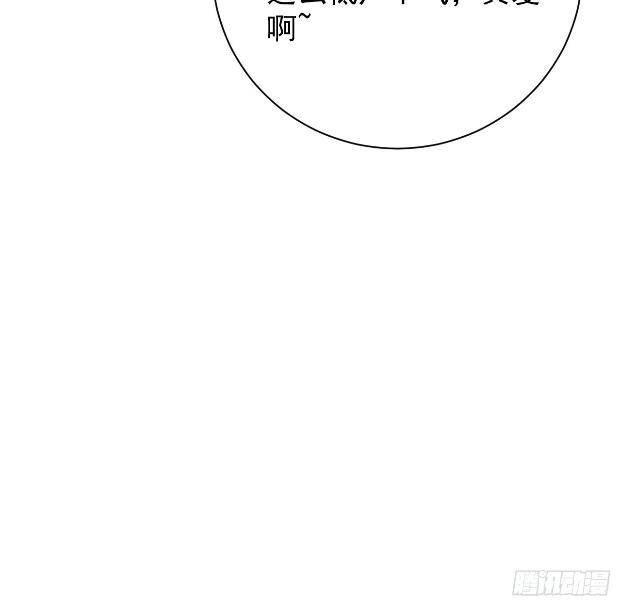 72 搞臭他的名声10