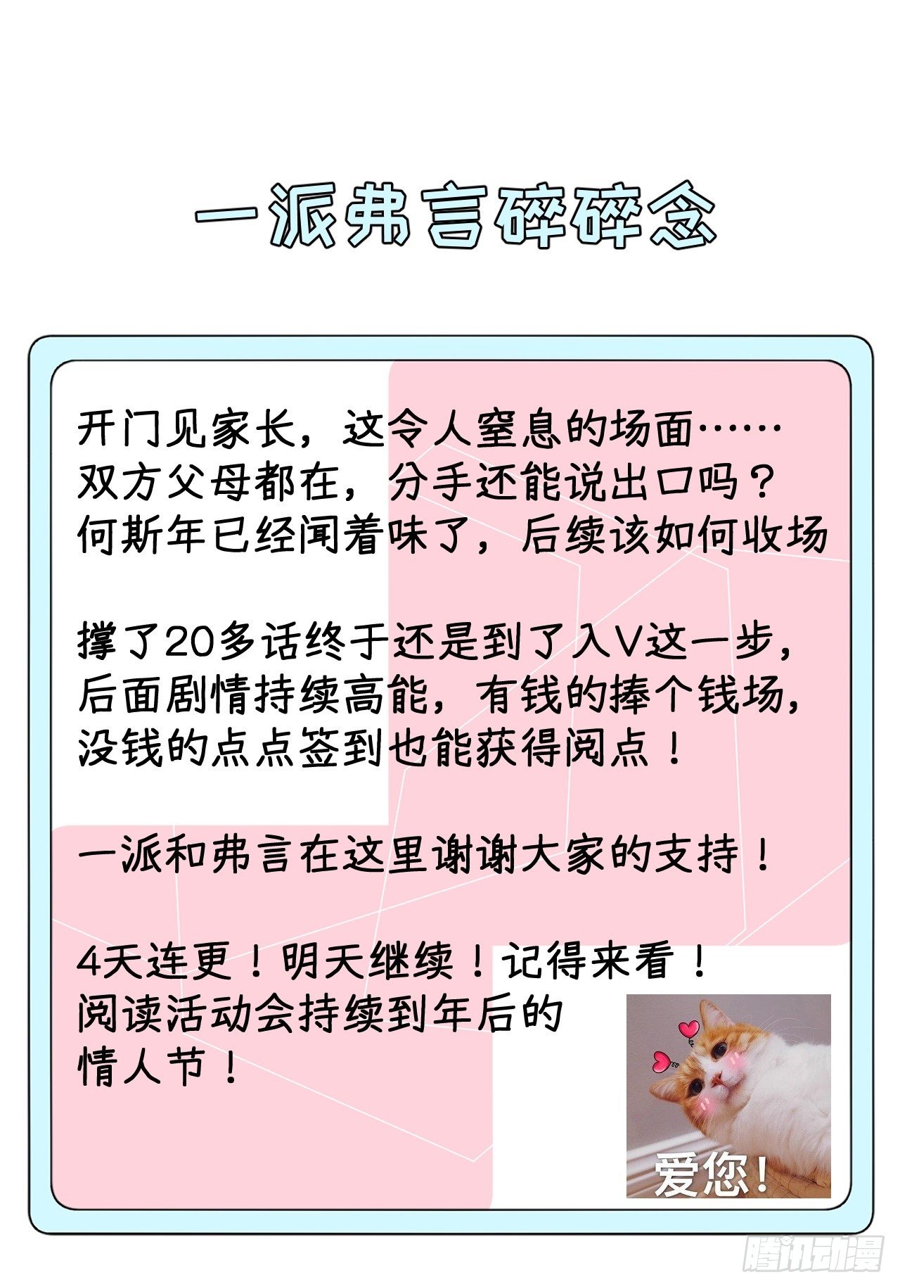 23 独自赴宴83