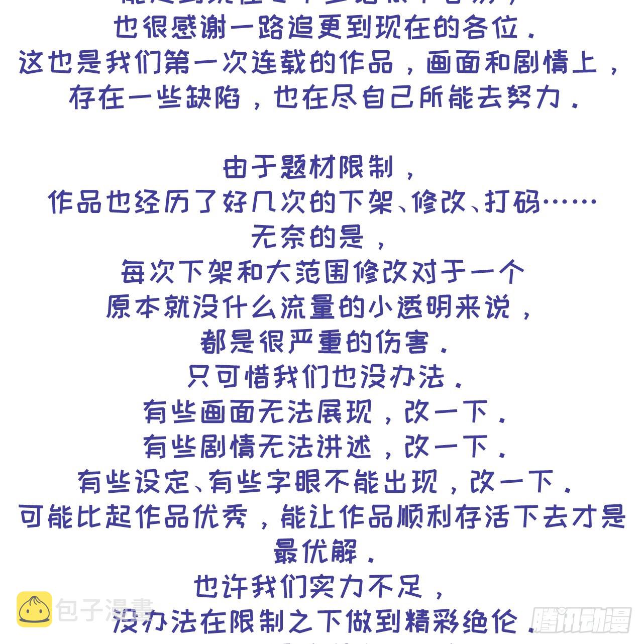番外11