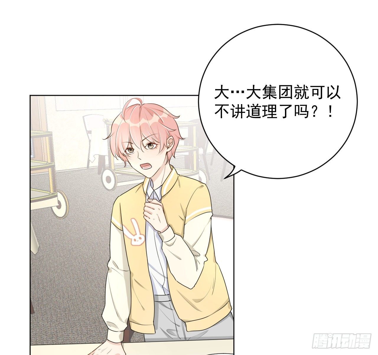 17 约饭被搅局39
