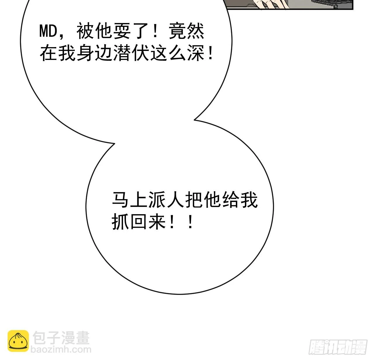 78 谁是卧底52
