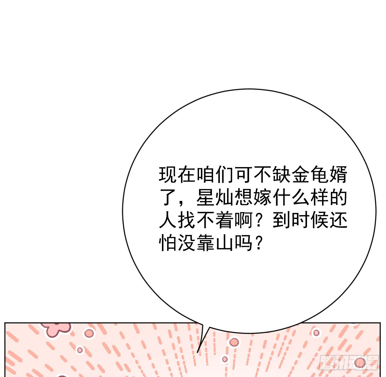 65 风水轮流转74