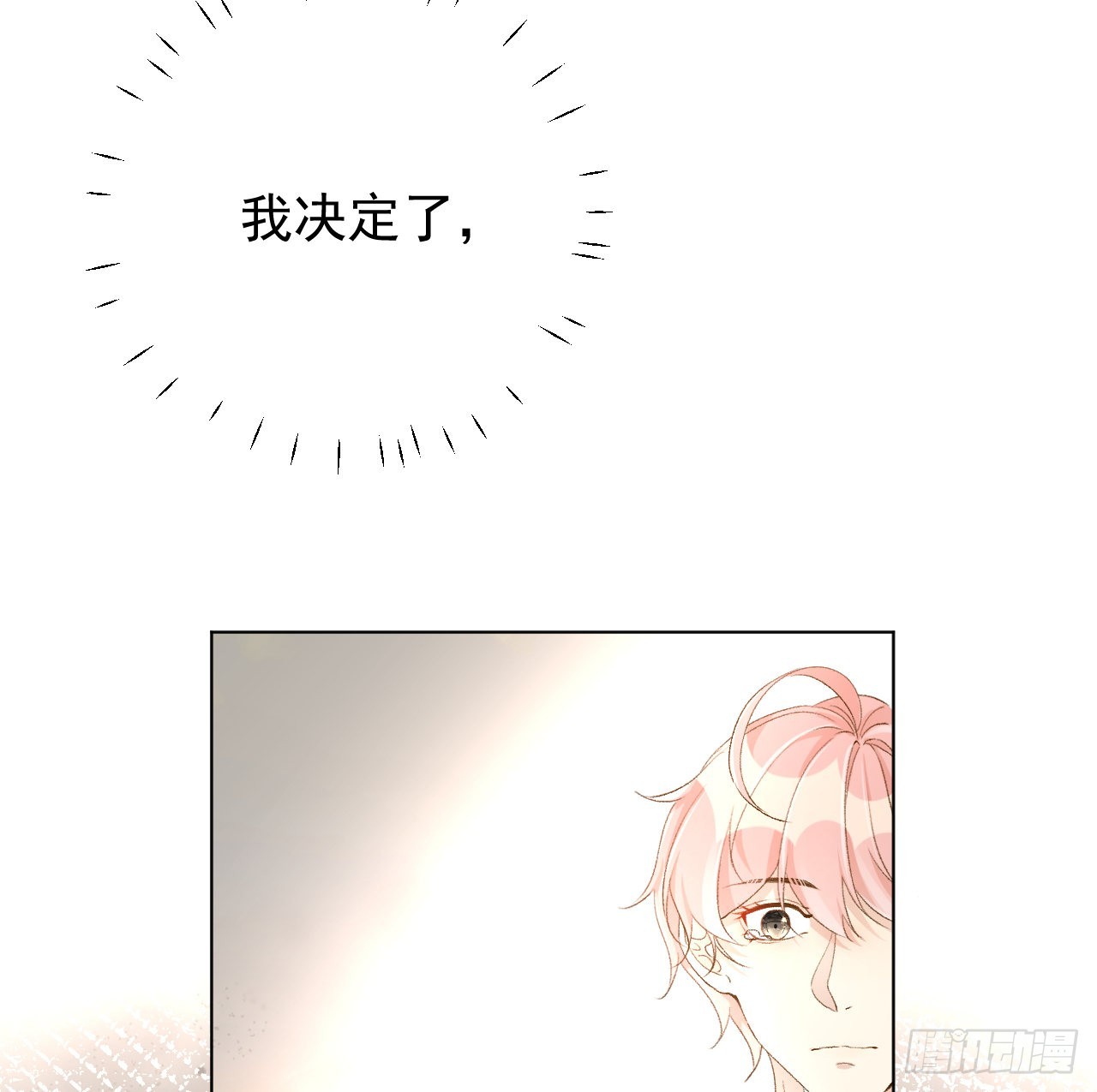 49内心的觉悟对话73