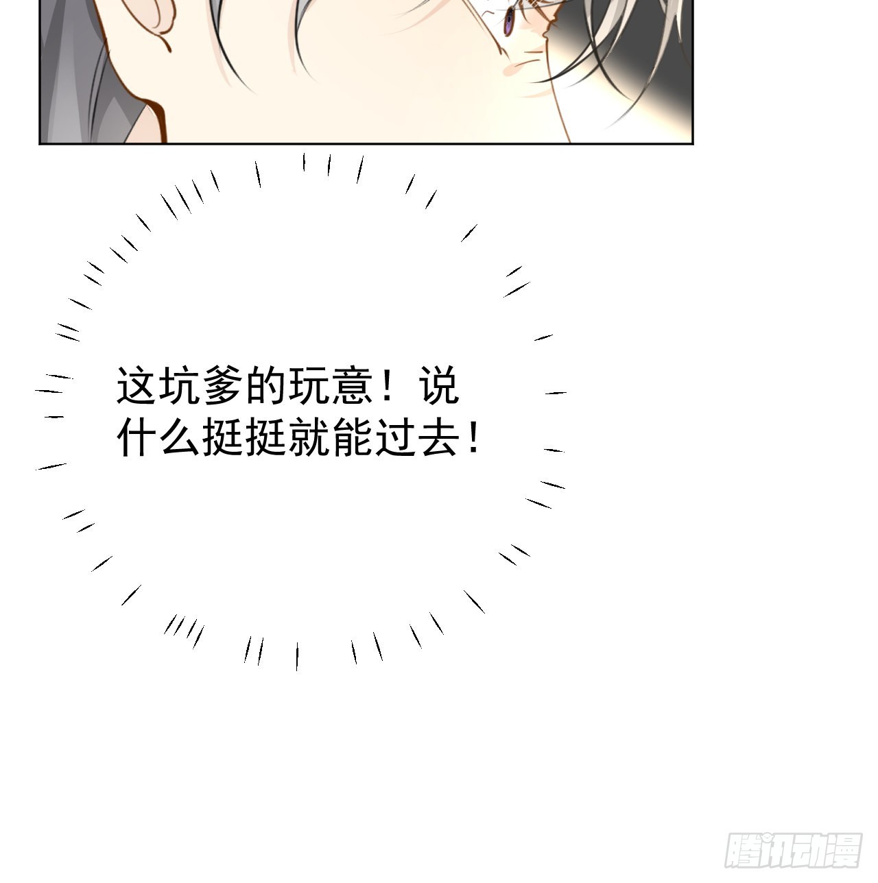 63 大难临头妈先飞8