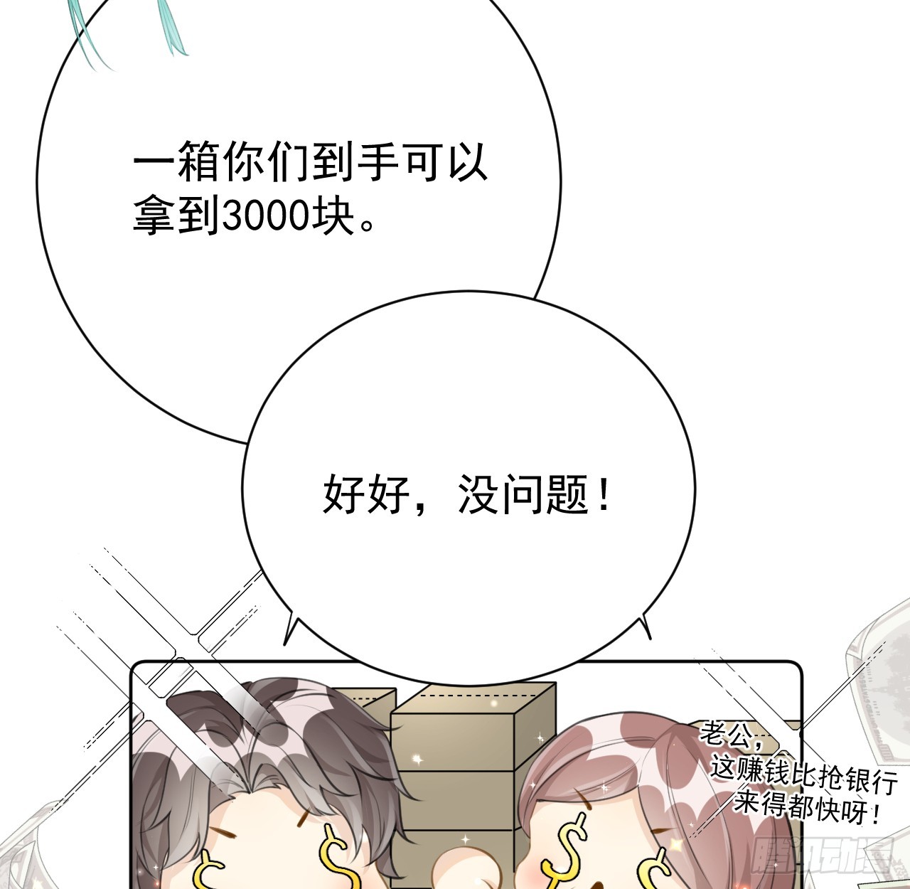 73 贪心作大死26
