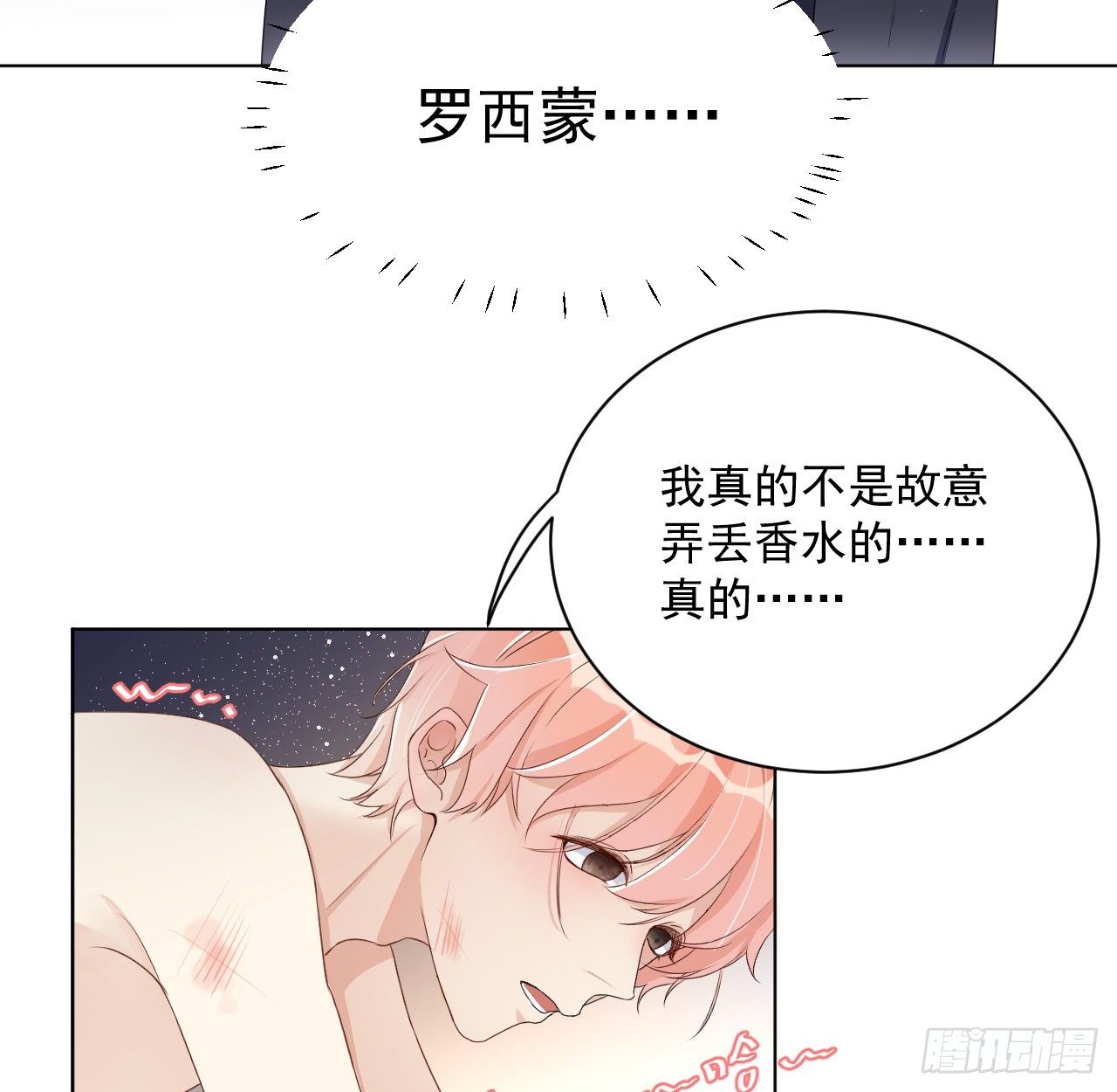07 他居然慌了35