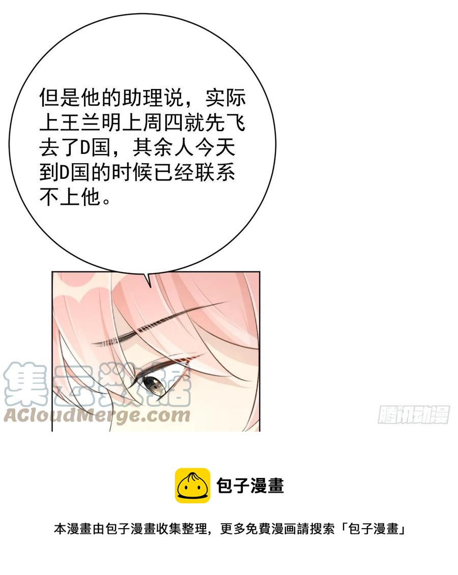 29 辛升集团要垮了？36