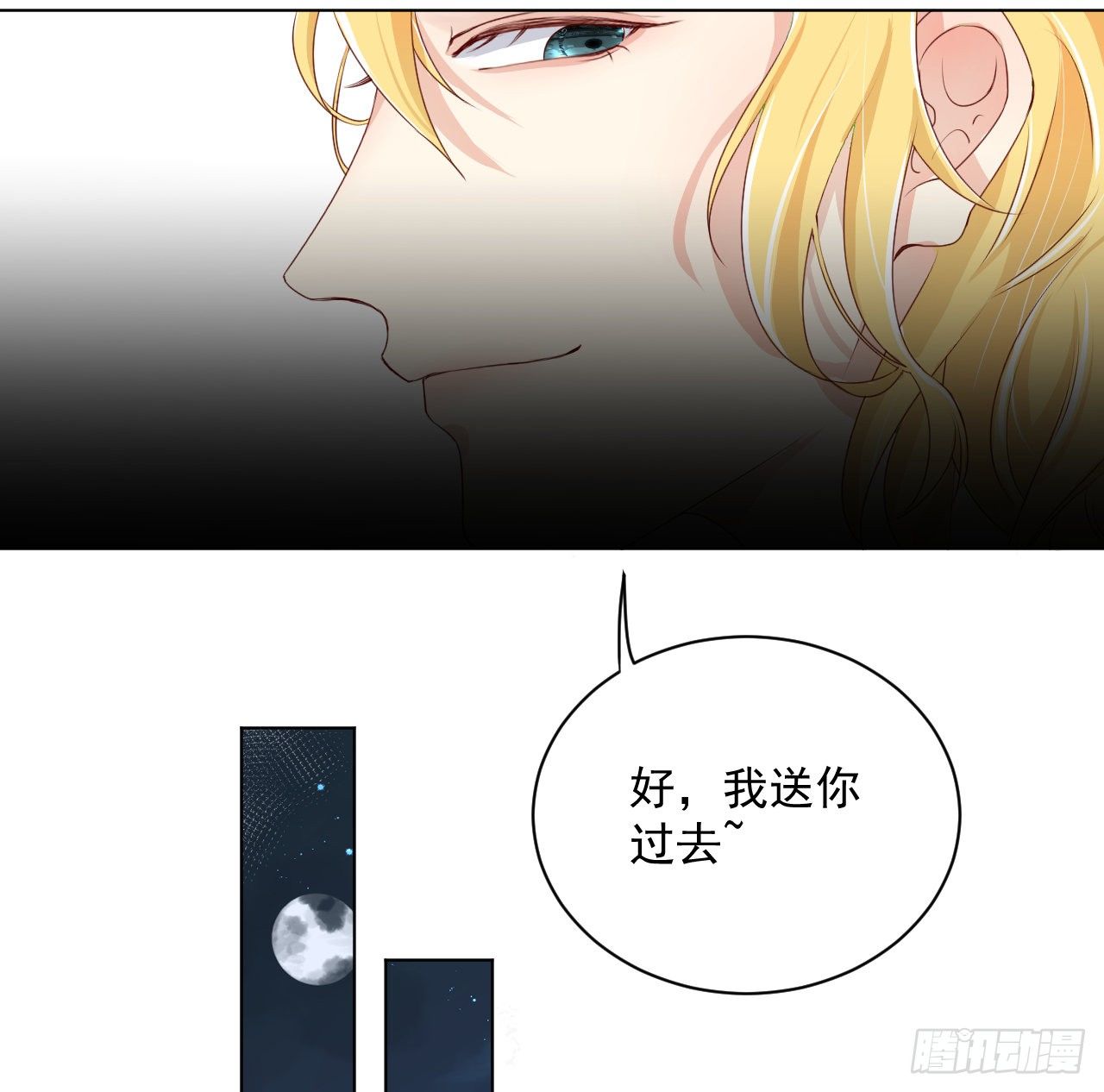 06 轻信的代价7
