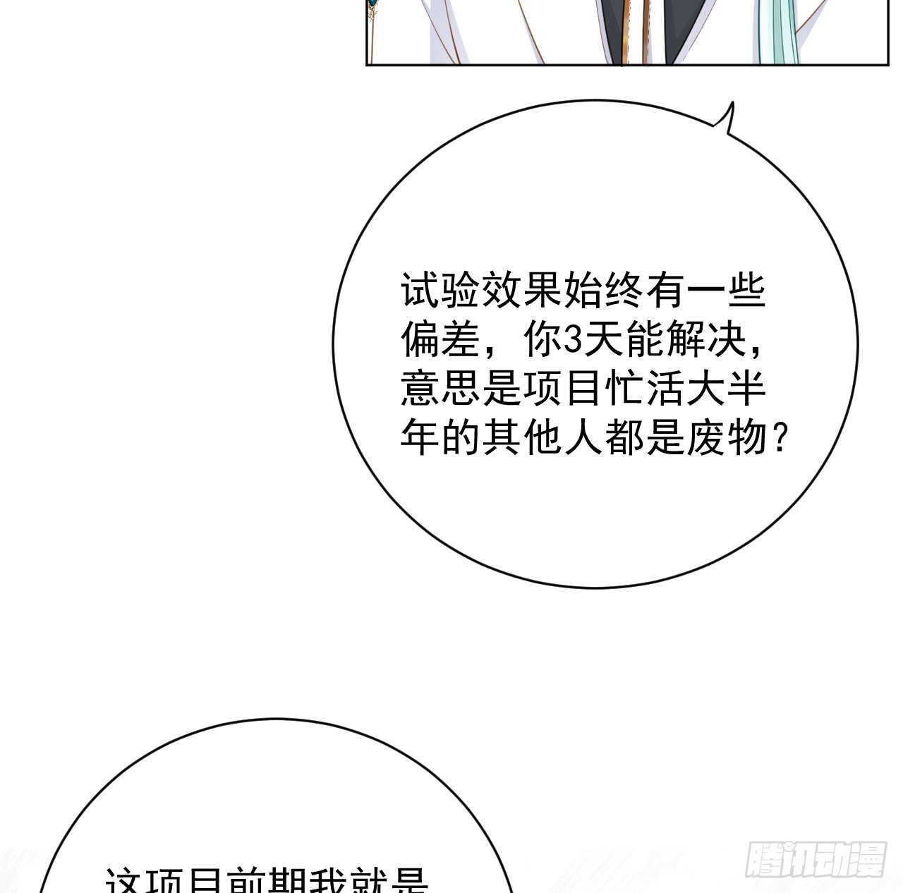 58 装X大翻车3