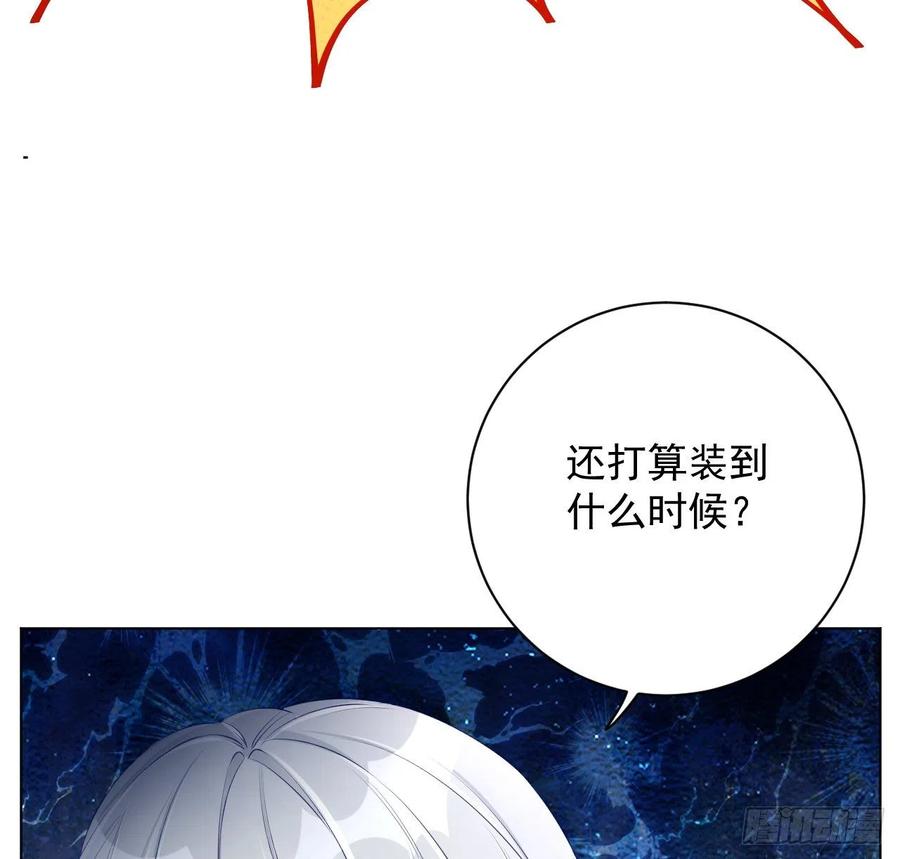 25 星灿拒婚16