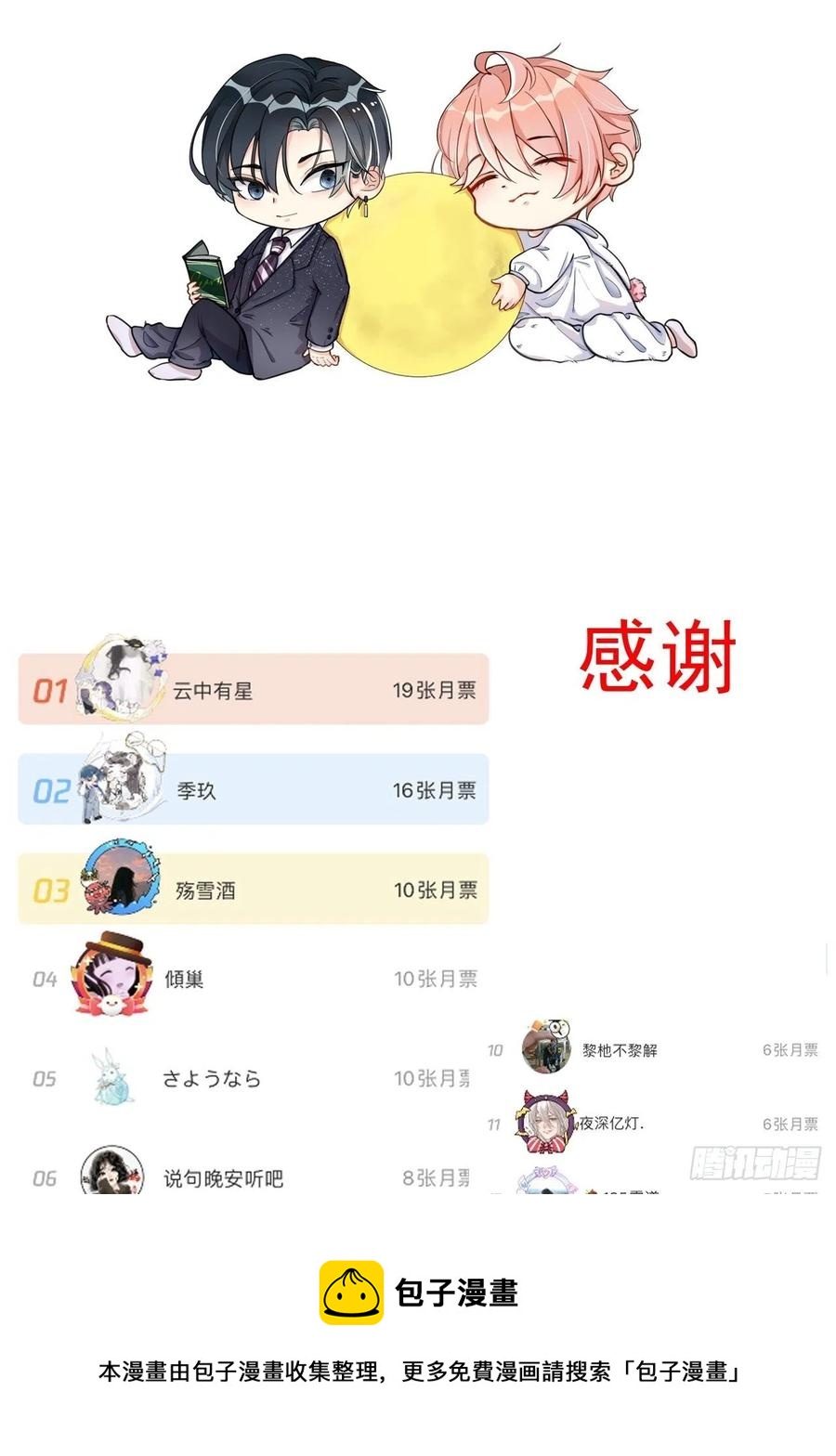 33 互相试探64