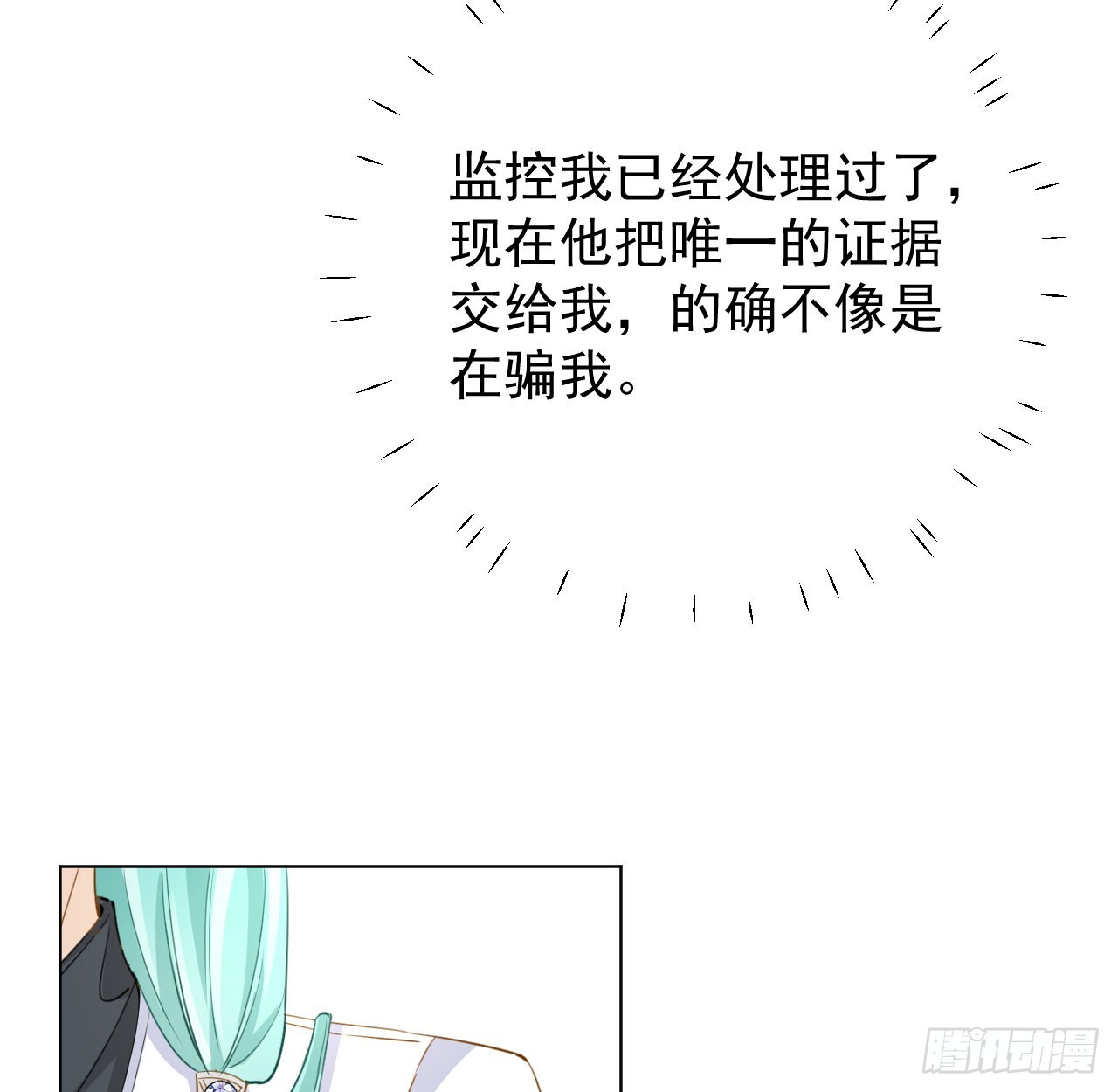 59 与小蜜结盟51