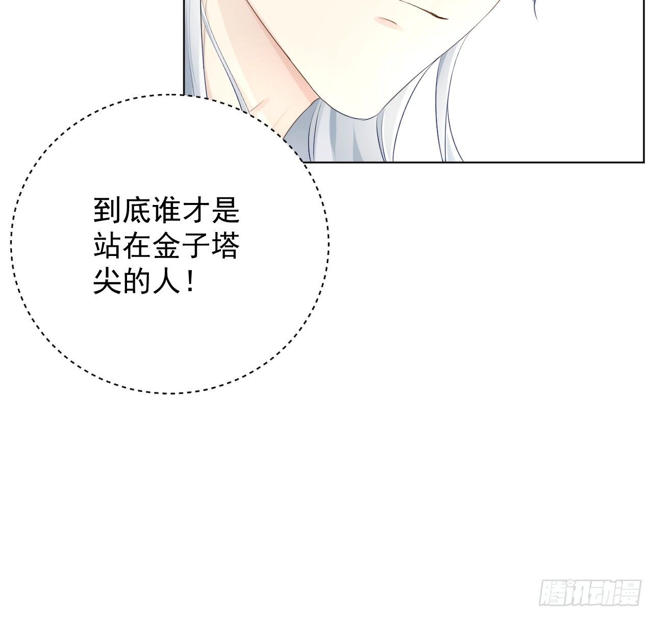 21 何斯年回来了60