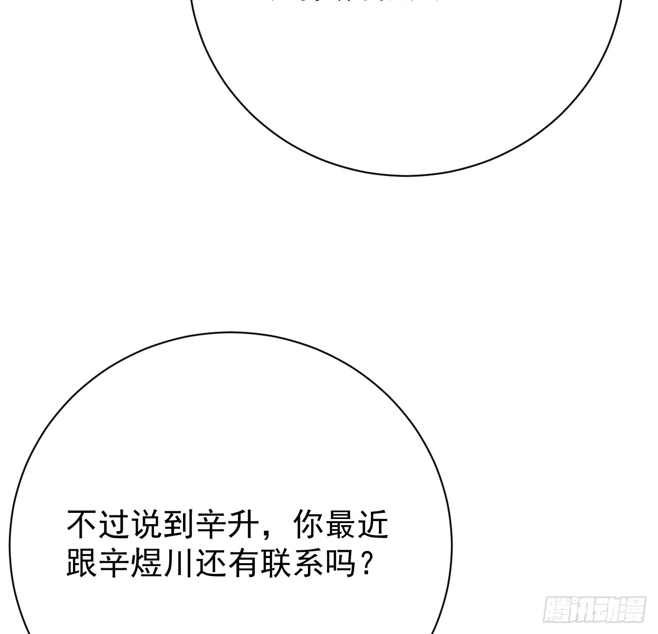 67 老狐狸的试探32
