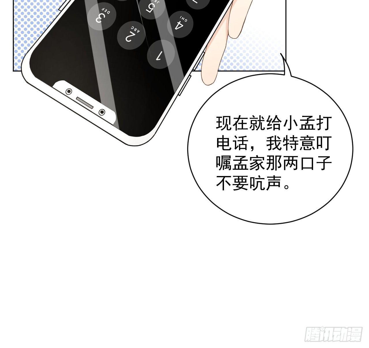 22 催婚电话19