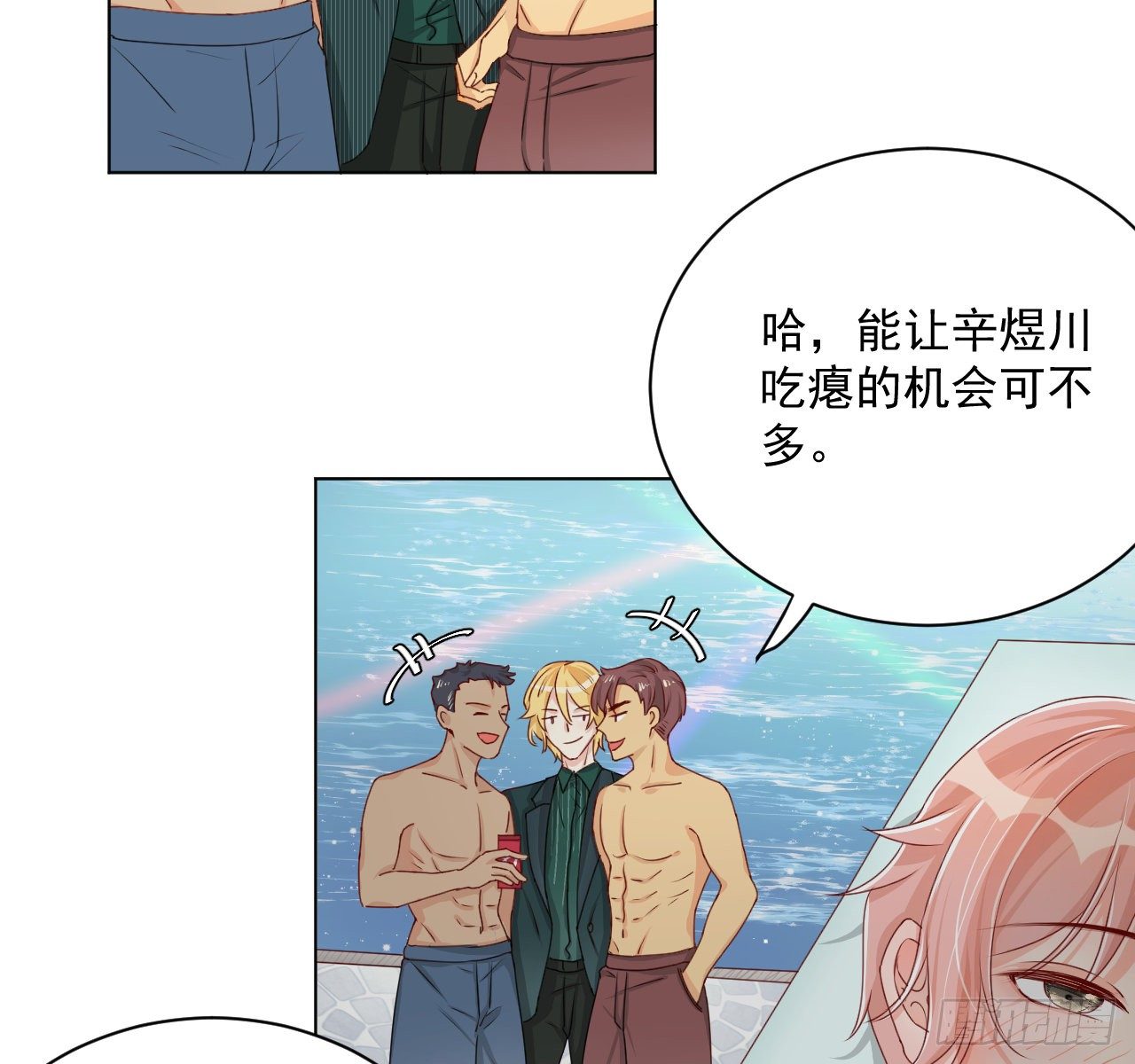 06 轻信的代价17