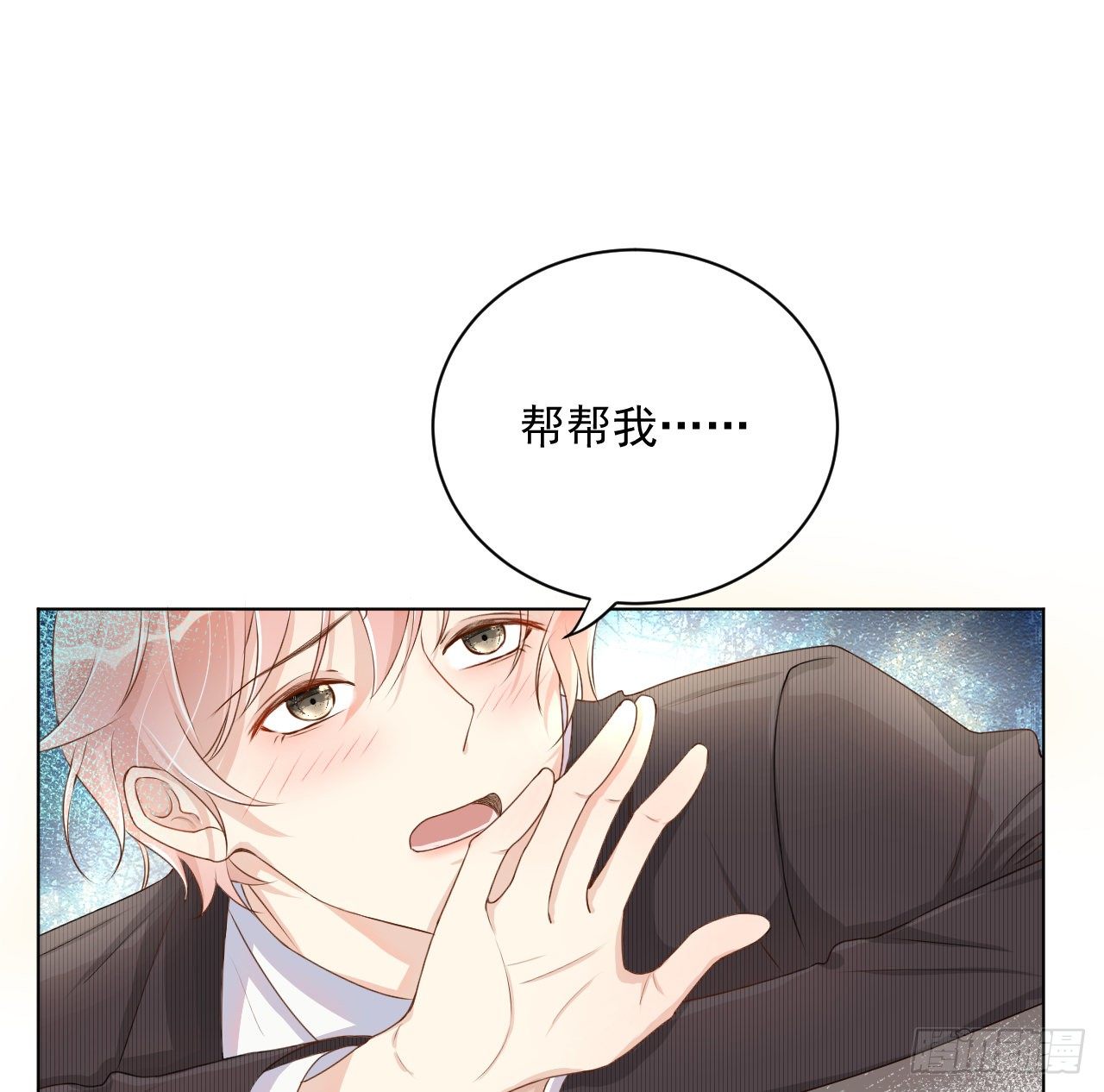 06 轻信的代价1