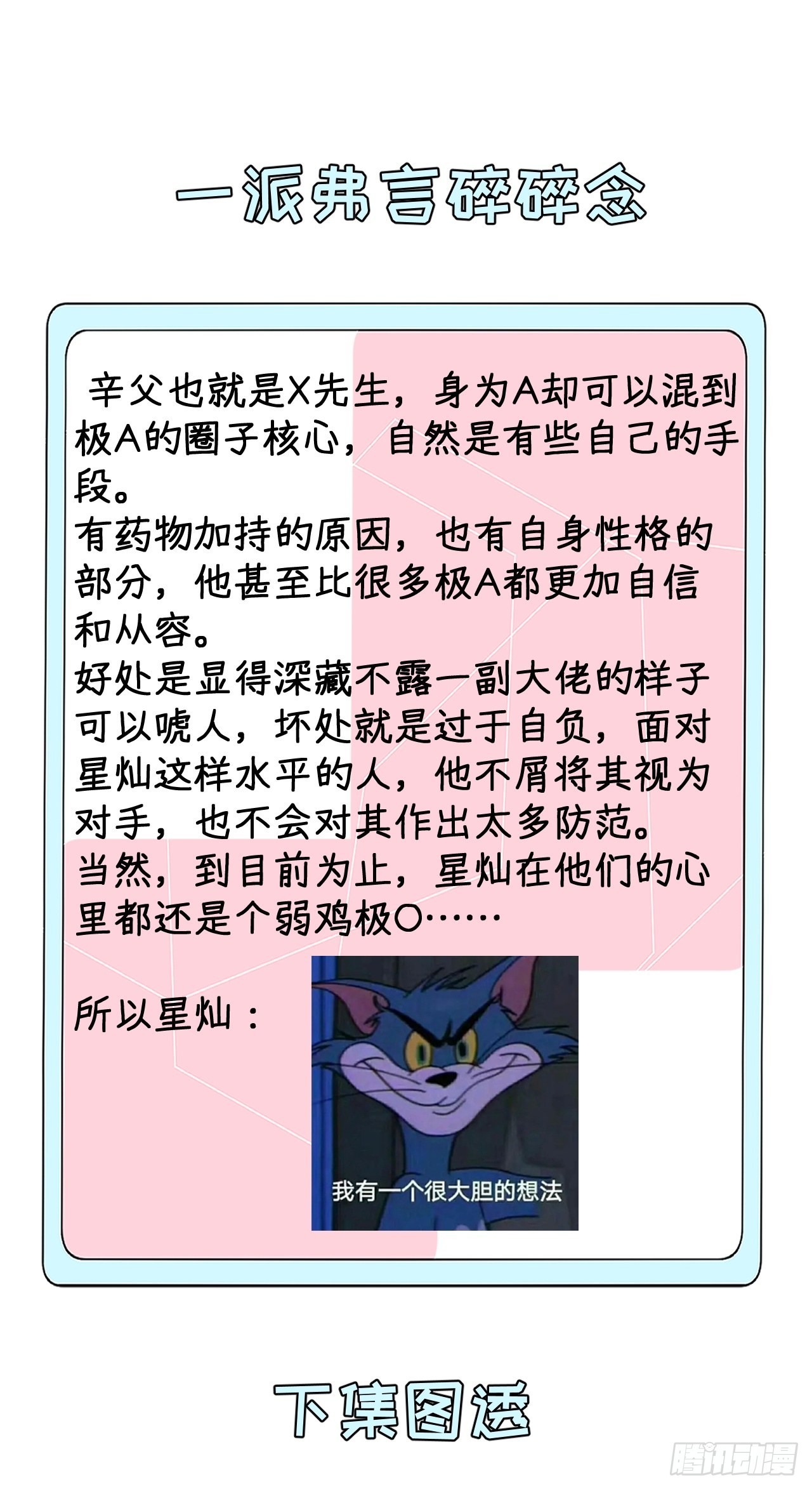 51赌一把默契64