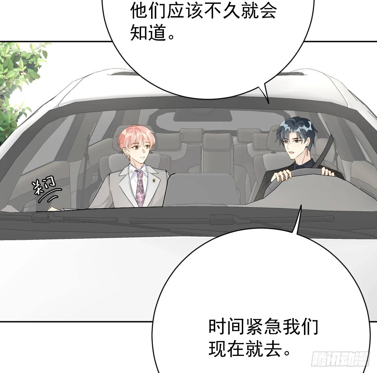 78 谁是卧底31